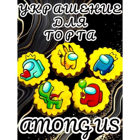 Пряники имбирные Art Sweets Амонг Ас 5 шт