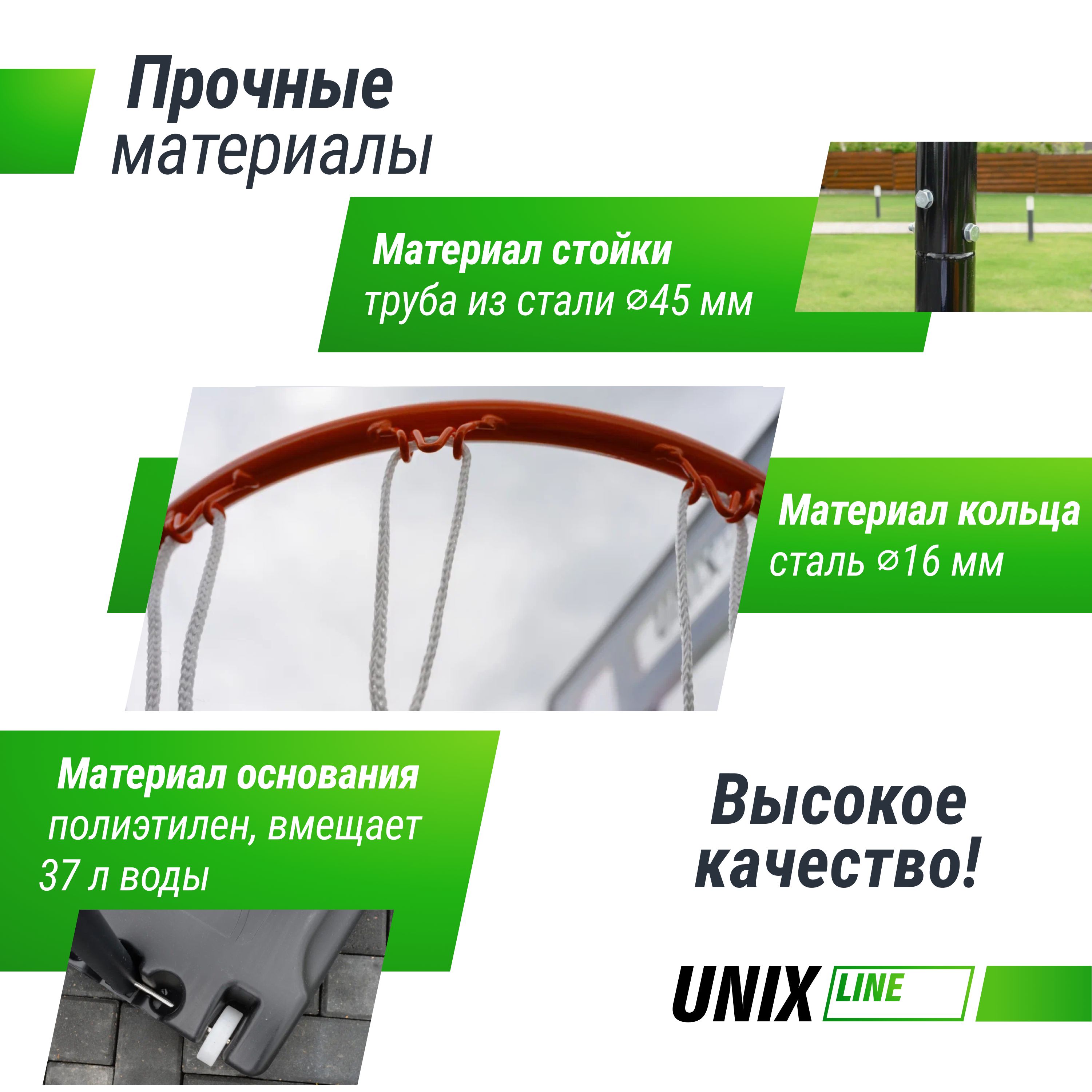 Баскетбольная стойка мобильная UNIX line B-Stand 32"x23" R45 H210-260 cm - фото 2