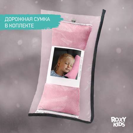 Подушка автомобильная детская ROXY-KIDS для путешествий в дорогу