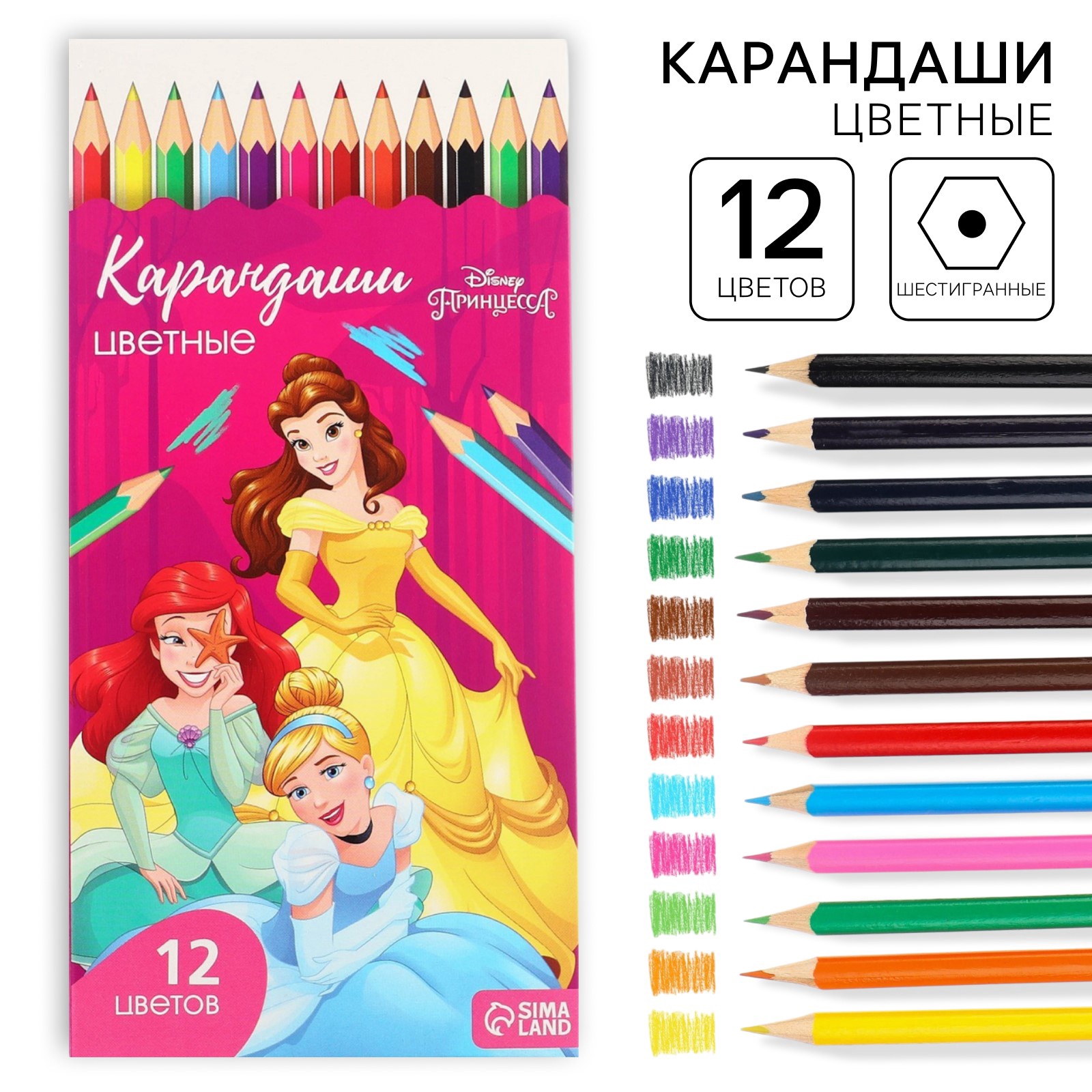 Карандаши Disney 12 цветов Принцессы - фото 1