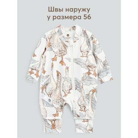 Комбинезон HAPPY BABY