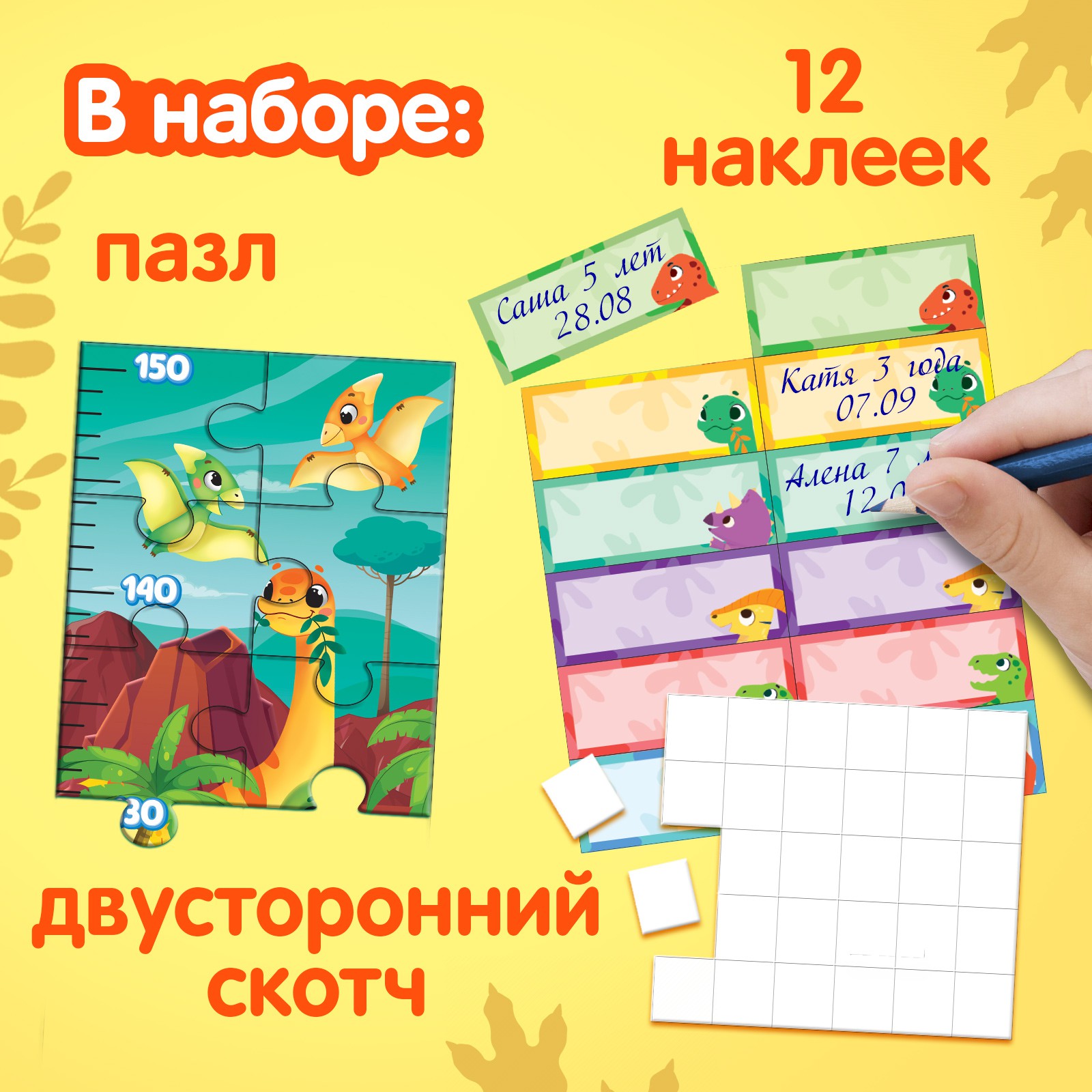 Пазл-ростомер Puzzle Time «Весёлые динозаврики» с наклейками - фото 5