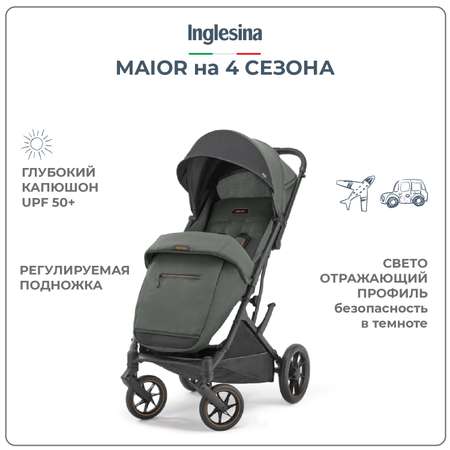 Прогулочная коляска INGLESINA Maior Taiga Green