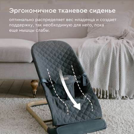 Кресло-шезлонг с игрушкой BabyRox Comfort