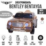 Электромобиль TOYLAND Джип Bentley Bentayga бронза