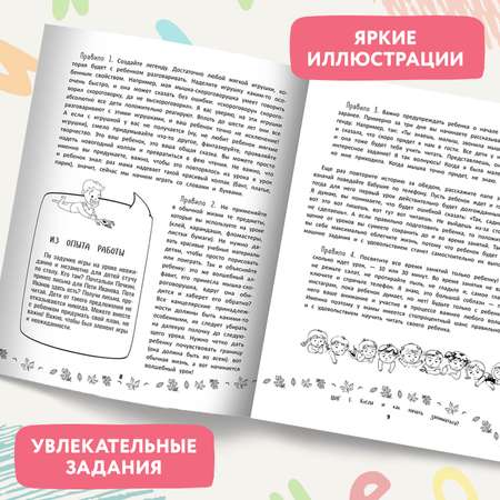 Книга Феникс Словолодочки мама научи меня читать Авторский курс обучения чтению