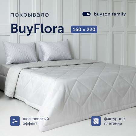 Покрывало buyson BuyFlora cream 160х220