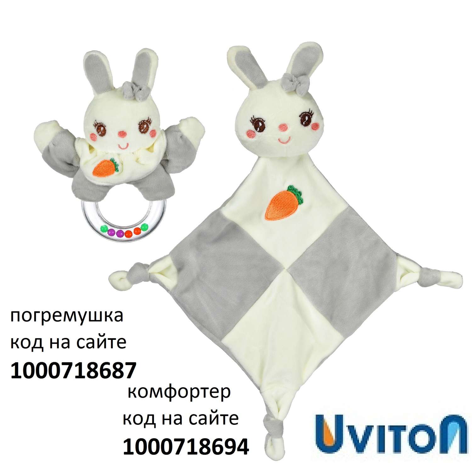 Игрушка-комфортер Uviton мягкая Кролик серый - фото 9