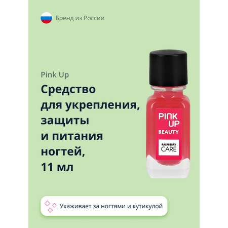 Средство для укрепления ногтей Pink Up rasberry care 11 мл