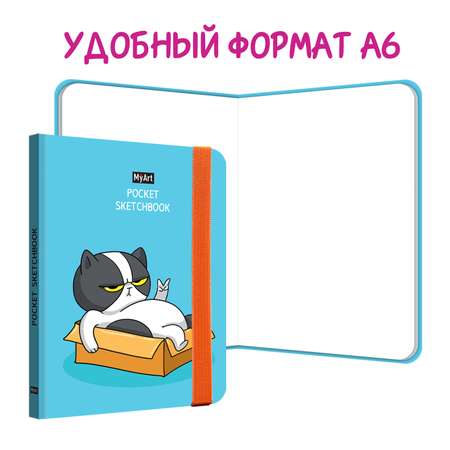 Набор блокнотов Проф-Пресс Скетчбук Pocket MyArt А6 48 л. Кот синий+Гусь+Енот