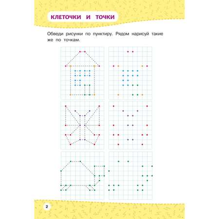 Книга Многоразовые прописи для 3-4 лет