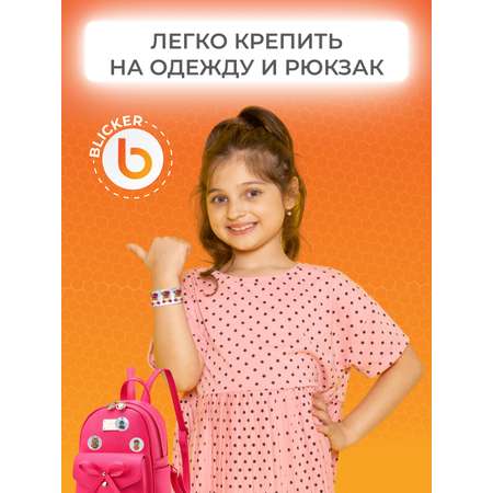 Светоотражатели уточка Blicker