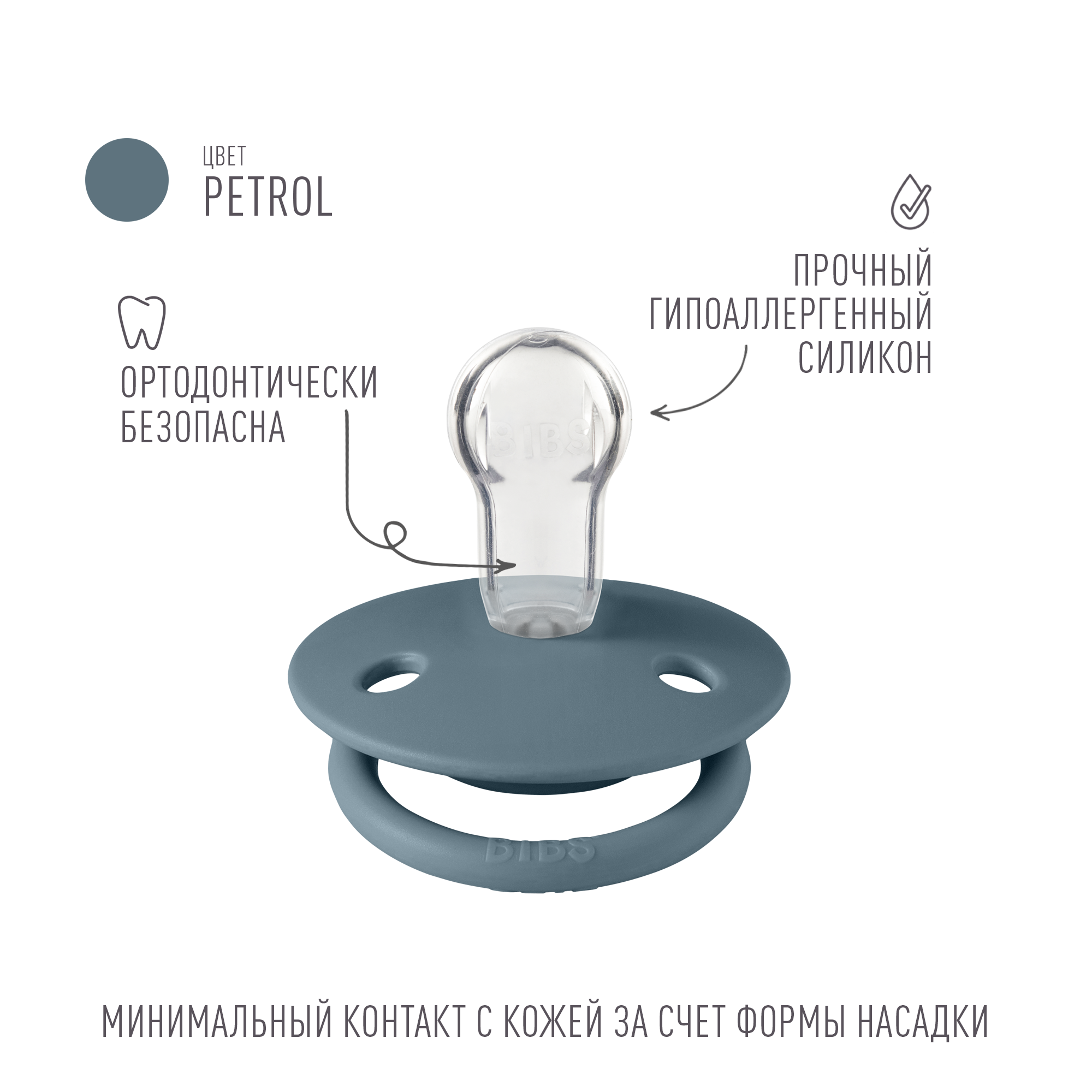 Соска-пустышка BIBS De Lux Silicone Petrol 0+ месяцев - фото 2