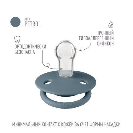 Соска-пустышка BIBS De Lux Silicone Petrol 0+ месяцев