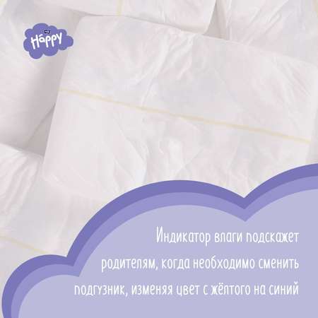 Подгузники Bella baby Happy Newborn 1 2-5кг 42шт