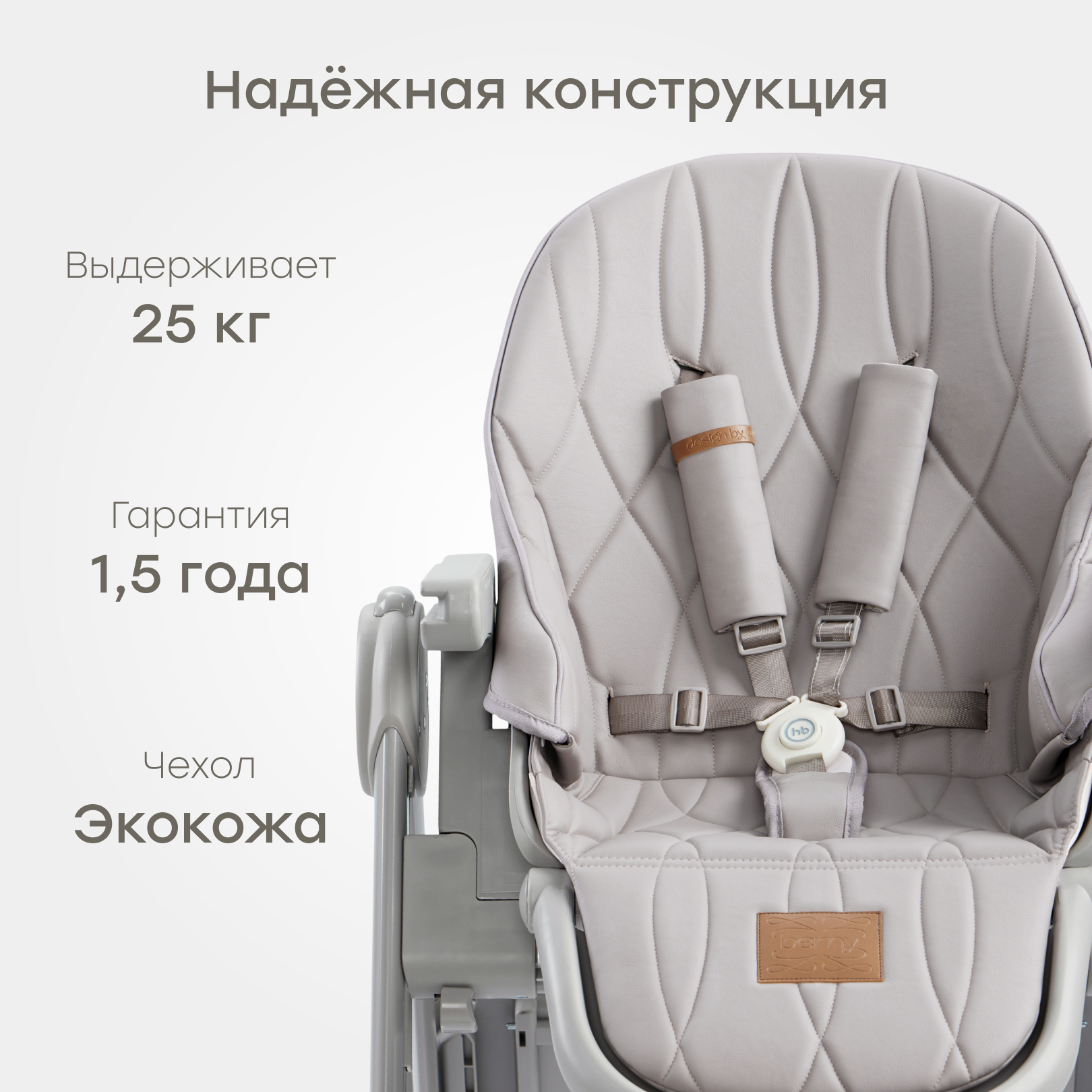 Стульчик для кормления Happy Baby Berny Lux трансформер - фото 2