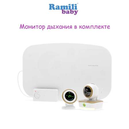 Видеоняня Ramili с монитором дыхания Baby RV1800SP