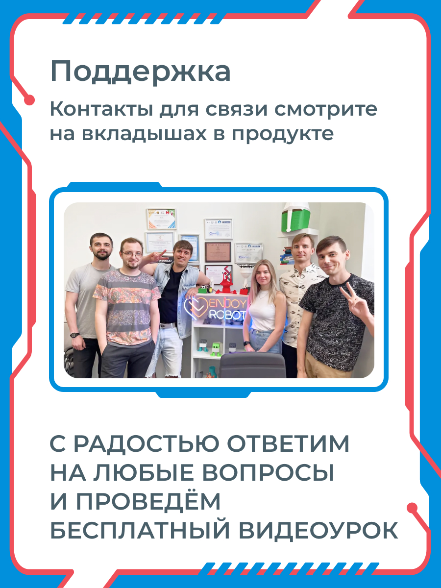 Конструктор Enjoy Robotics Игровая приставка электронный - фото 11