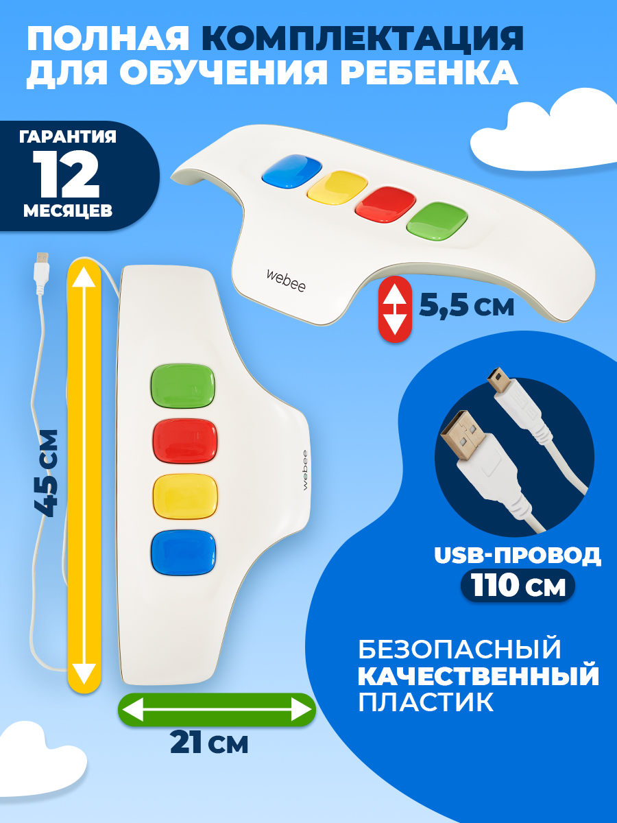 Игрушка Webee детский развивающий компьютер 20 игр W2 - фото 8