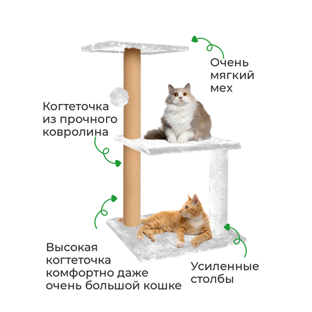 Когтеточка с лежаком для кошки ZURAY белый