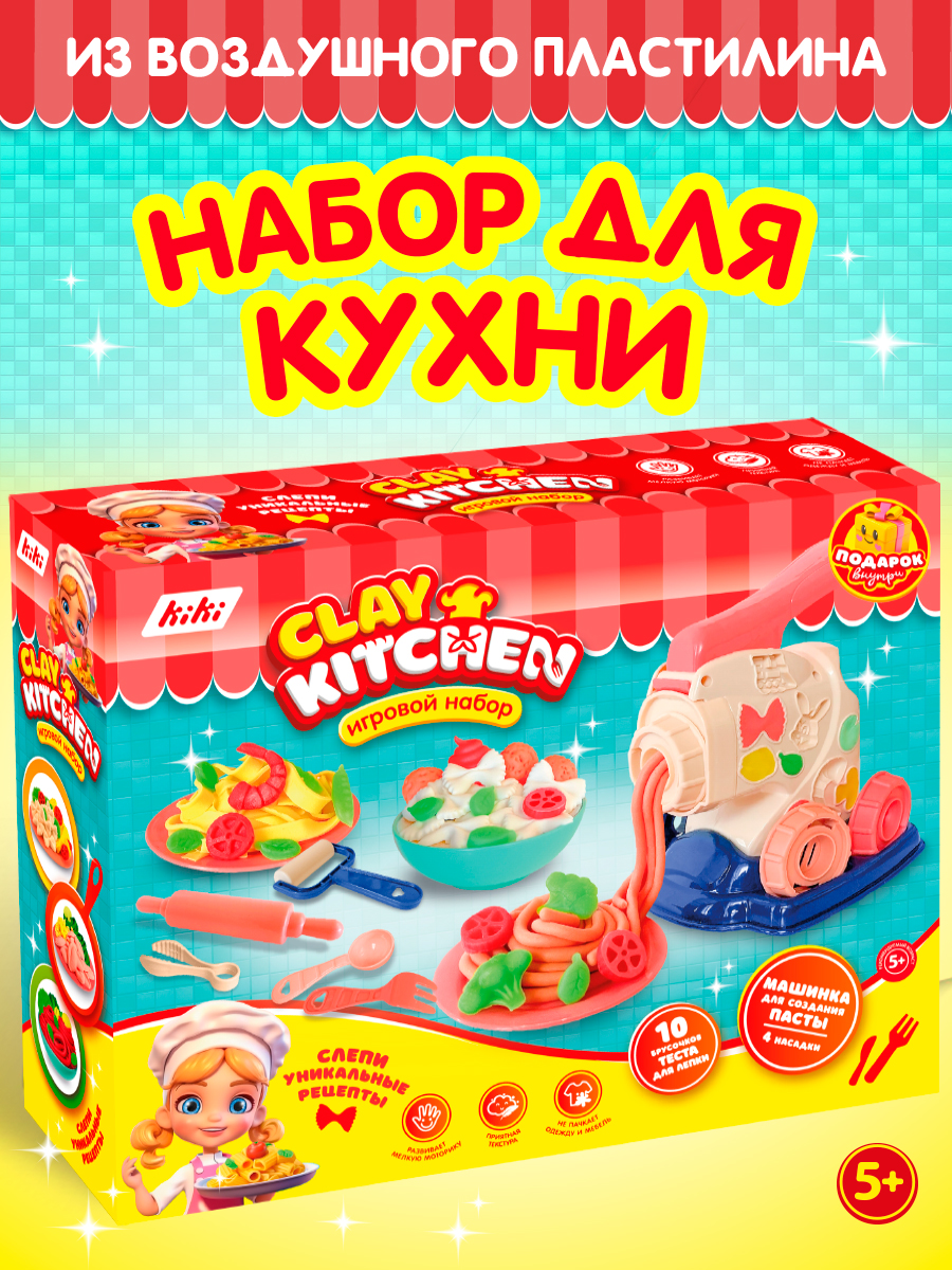 Набор для лепки Kiki из воздушного пластилина Кухня купить по цене 995 ₽ в  интернет-магазине Детский мир