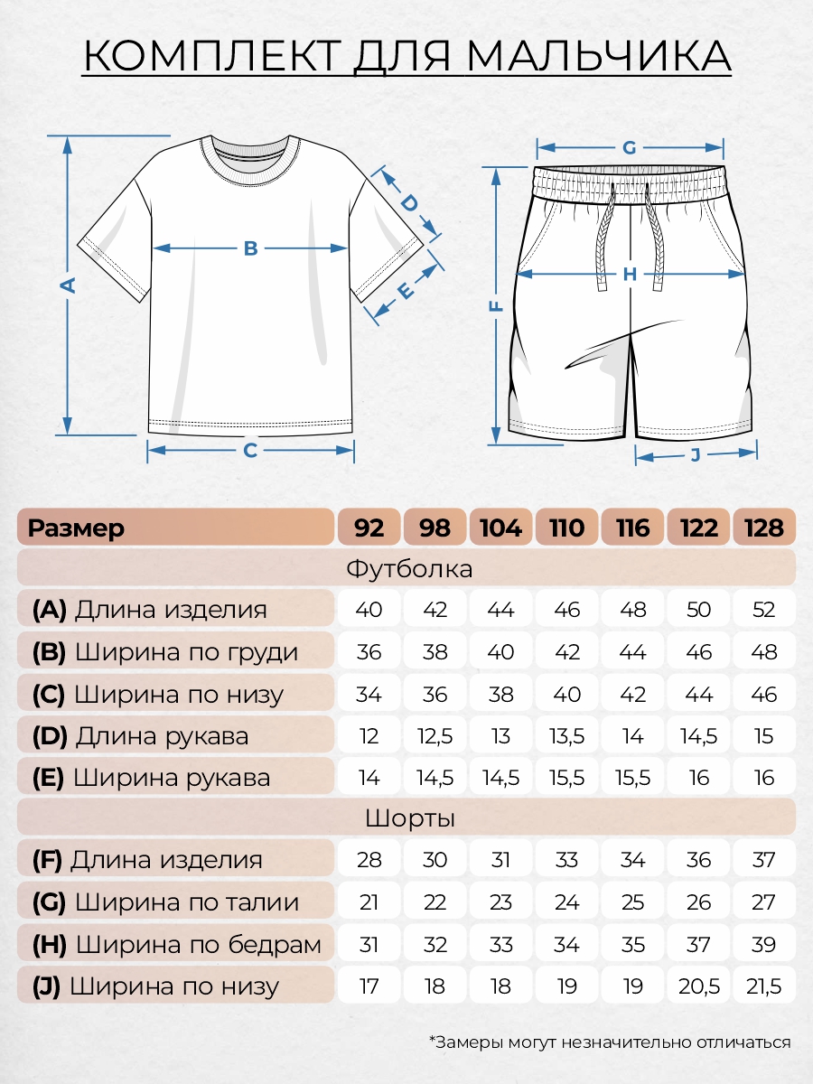 Футболка и шорты Lets Go 42127_желтый - фото 6