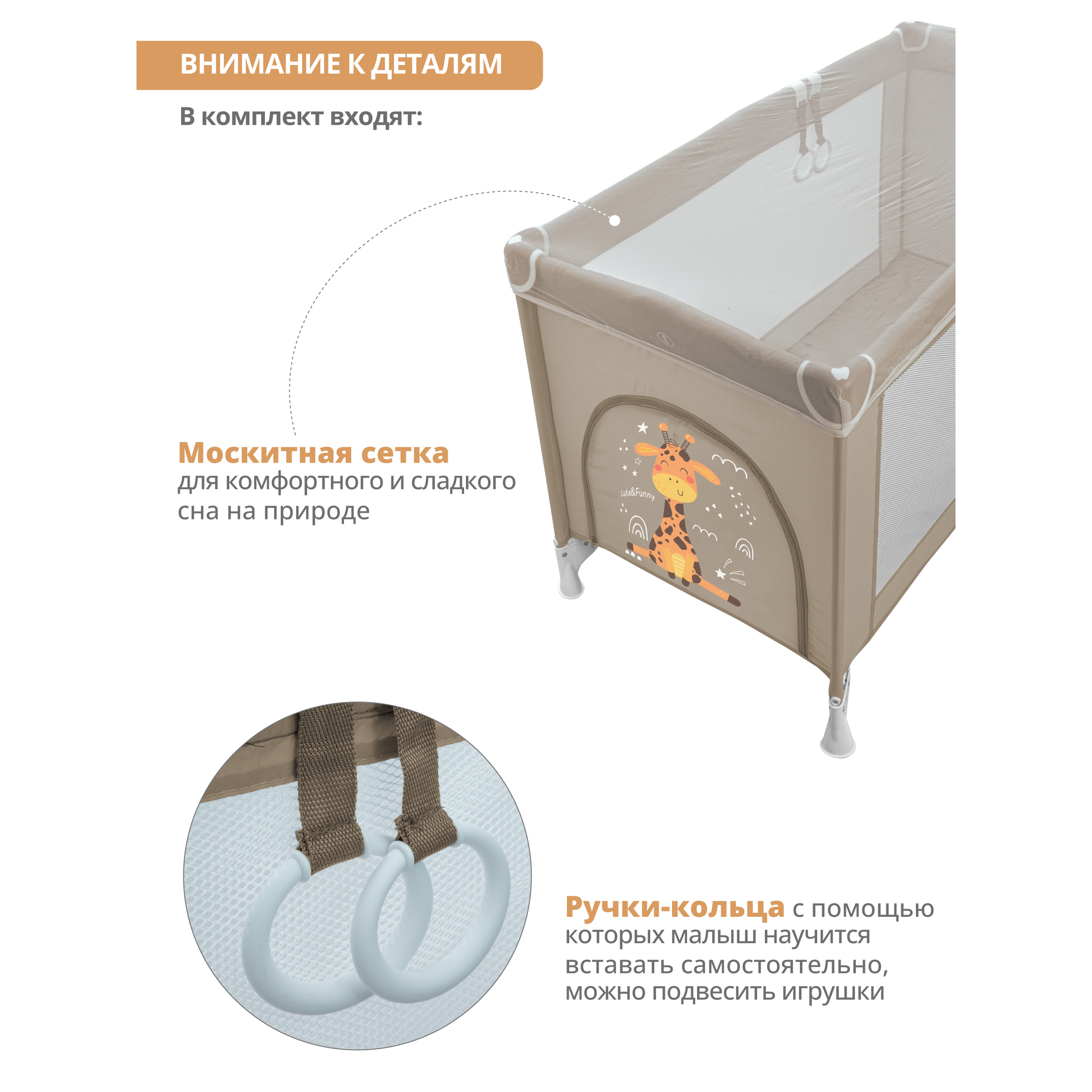 Манеж кровать детский JOVOLA Amico 2 уровня москитная сетка 2 кольца бежевый бамбук мокко 4657792380443 - фото 6