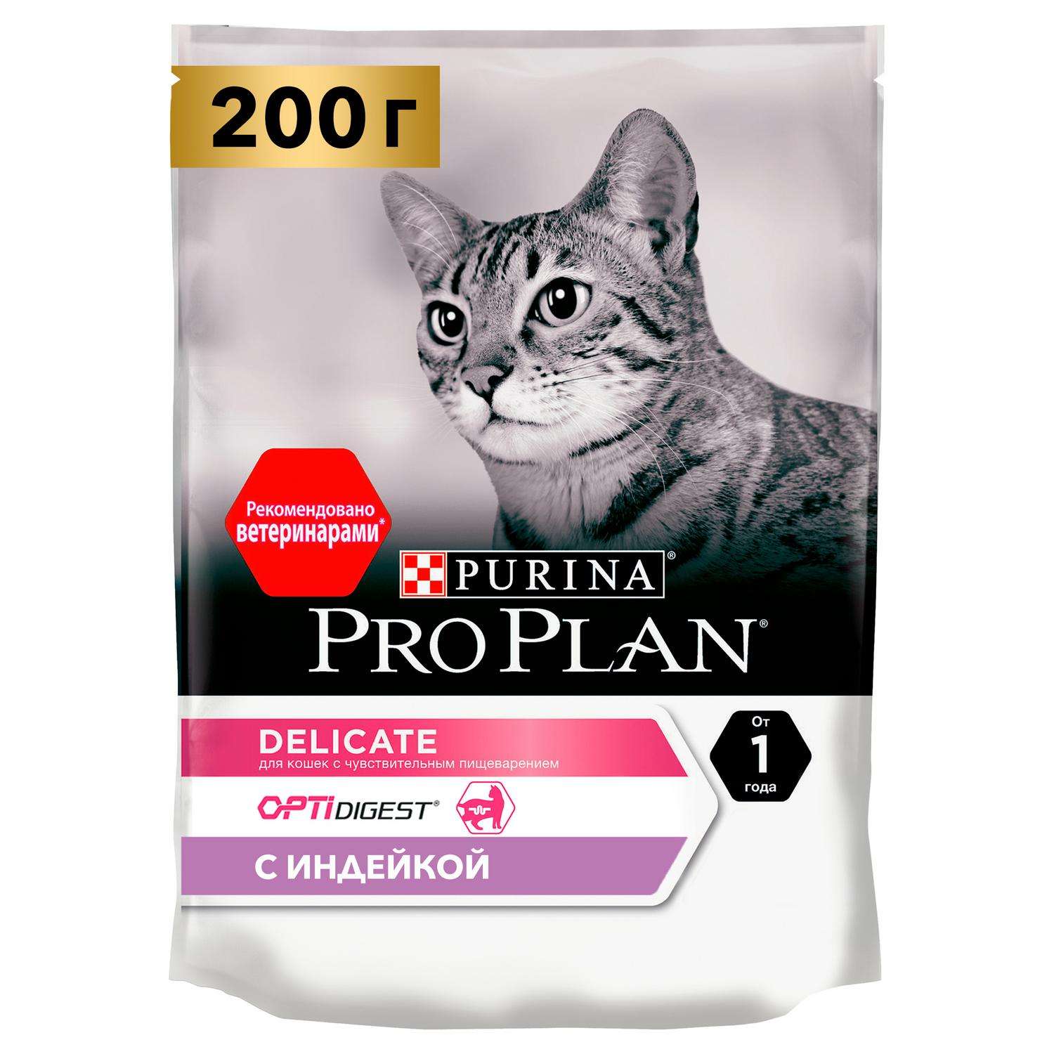 Корм сухой для кошек PRO PLAN 200г с индейкой с чувствительным пищеварением - фото 1