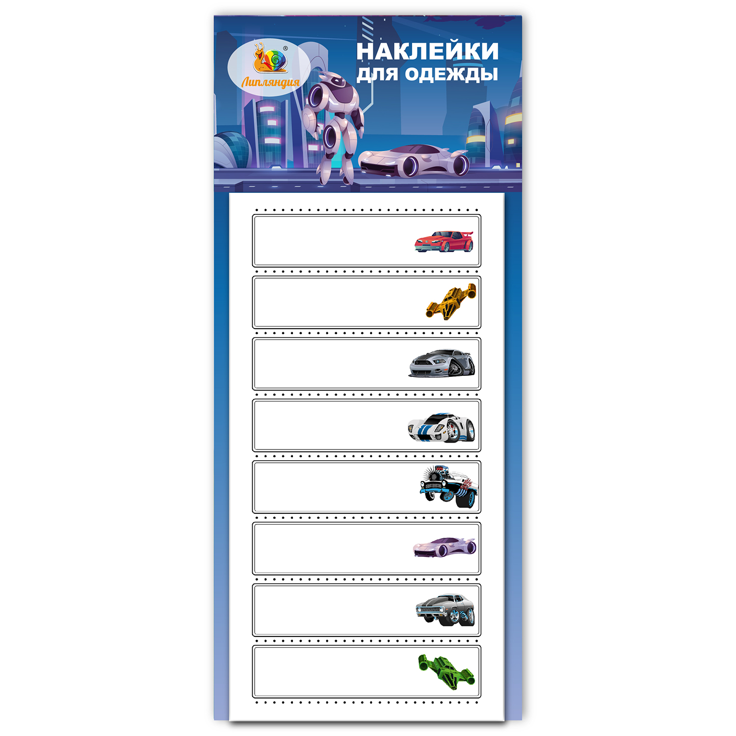 Термобирки для одежды Липляндия стикеры текстильные Машинки и роботы - фото 1
