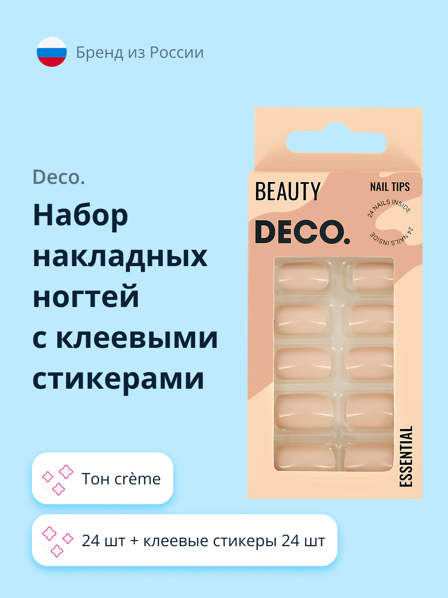 Накладные ногти DECO. Essential creme 24 шт + клеевые стикеры 24 шт - фото 1