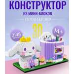 Конструктор 3D игрушка из миниблоков ТОТОША Развивающий с подставкой для канцелярии зайка Синнаморол, 1588 дет.