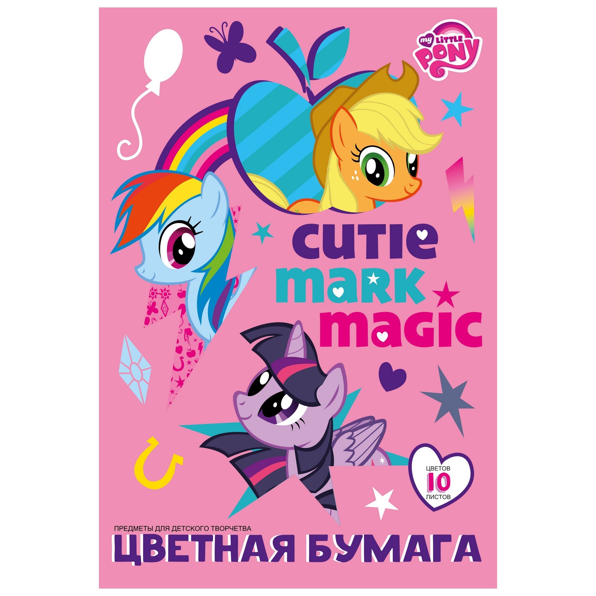 Бумага цветная Полиграф Принт My Little Pony А4 10цветов 10л MP8/2 в ассортименте - фото 6