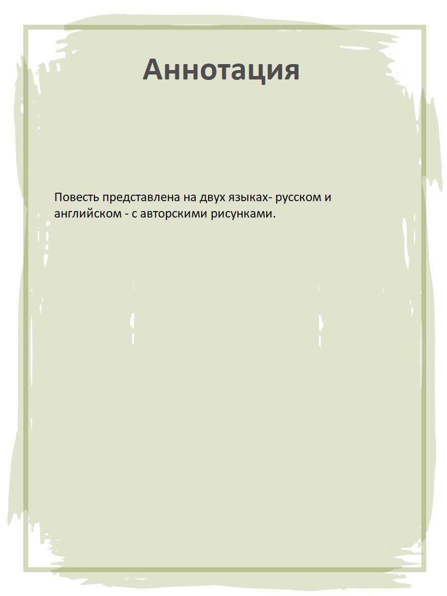 Книга Детская литература Маленький принц. На русском и английском языке - фото 3