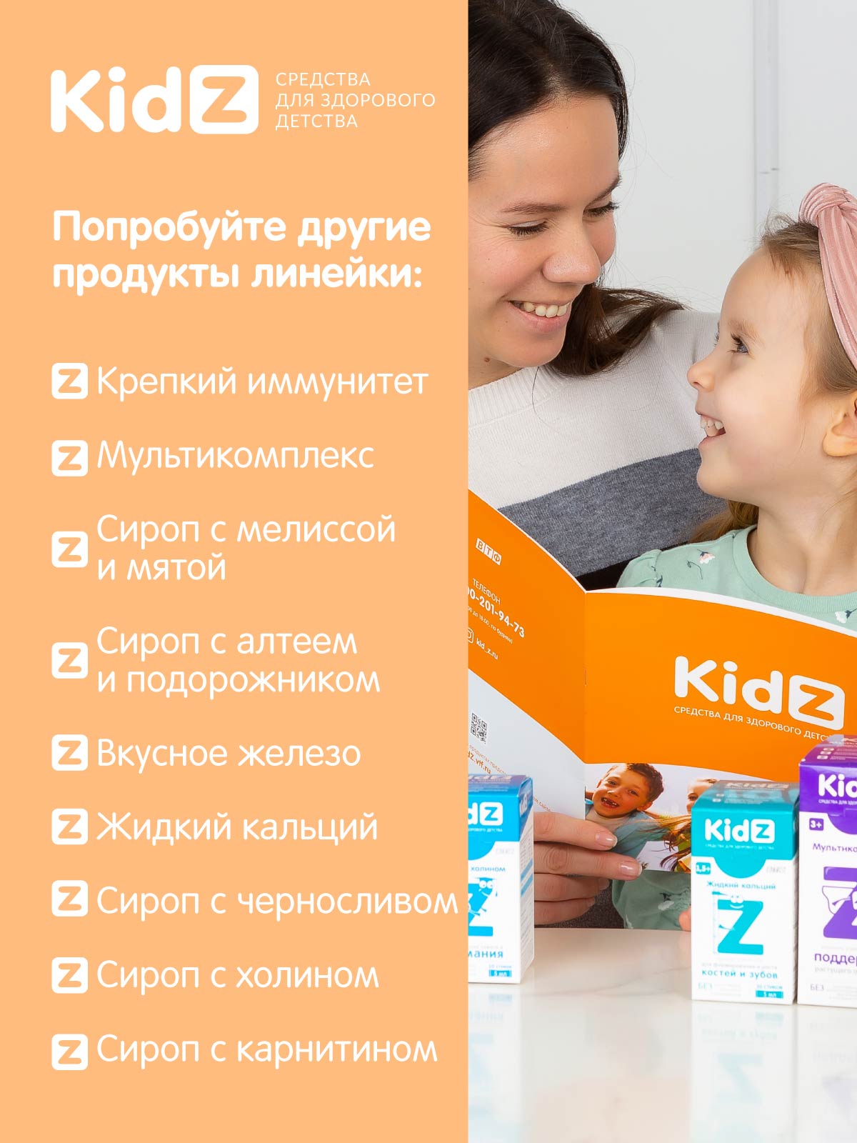 Омега для детей KidZ Kidz Омега для детей KidZ - фото 10