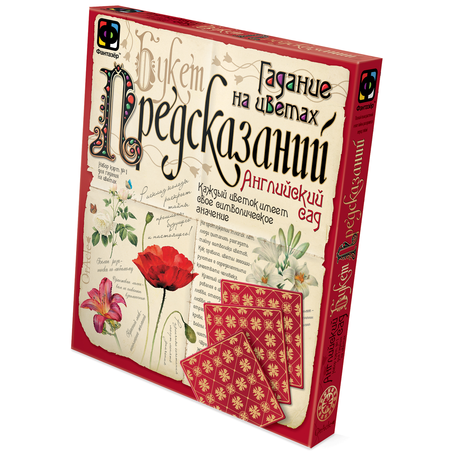 Игровой набор Фантазер Гадание на цветах в ассортименте купить по цене 9 ₽  в интернет-магазине Детский мир