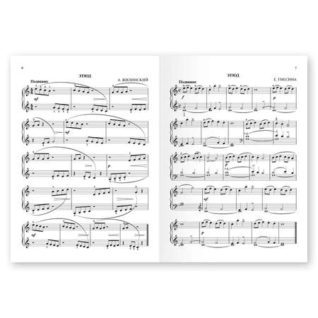 Книга Феникс Музыкальное конфетти сборник фортепианной музыки 1 класс