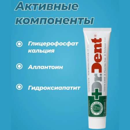 Зубная паста MODUM dr.dent защита эмали 170 гр