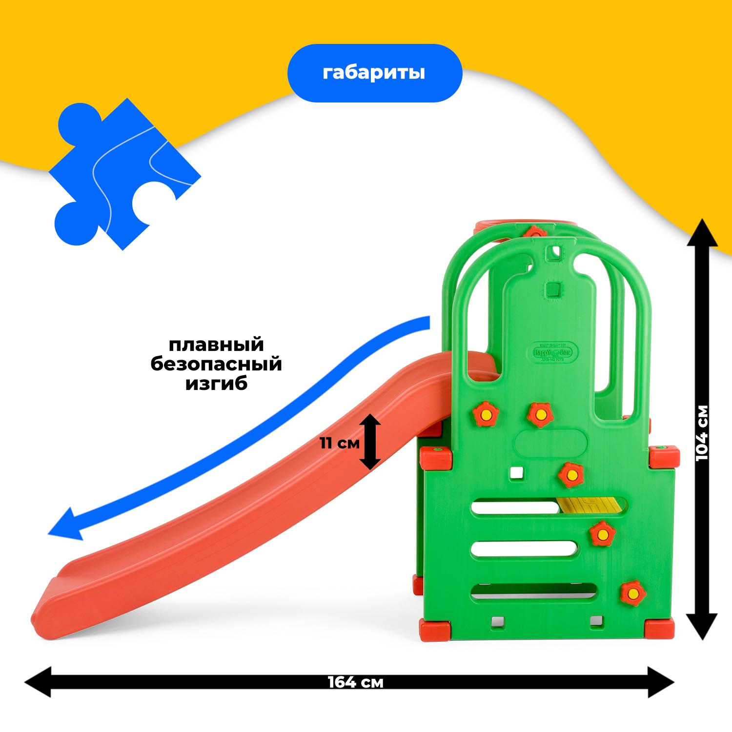 Детская горка Happy Box JM-855 разноцветный - фото 6