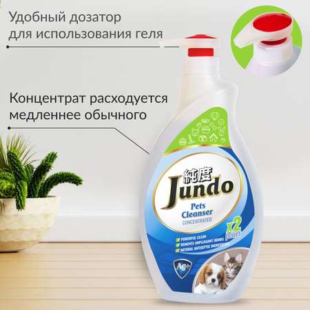 Гель для уборки за питомцами Jundo Pets cleanser с ионами серебра и коллагеном концентрированный 1 л