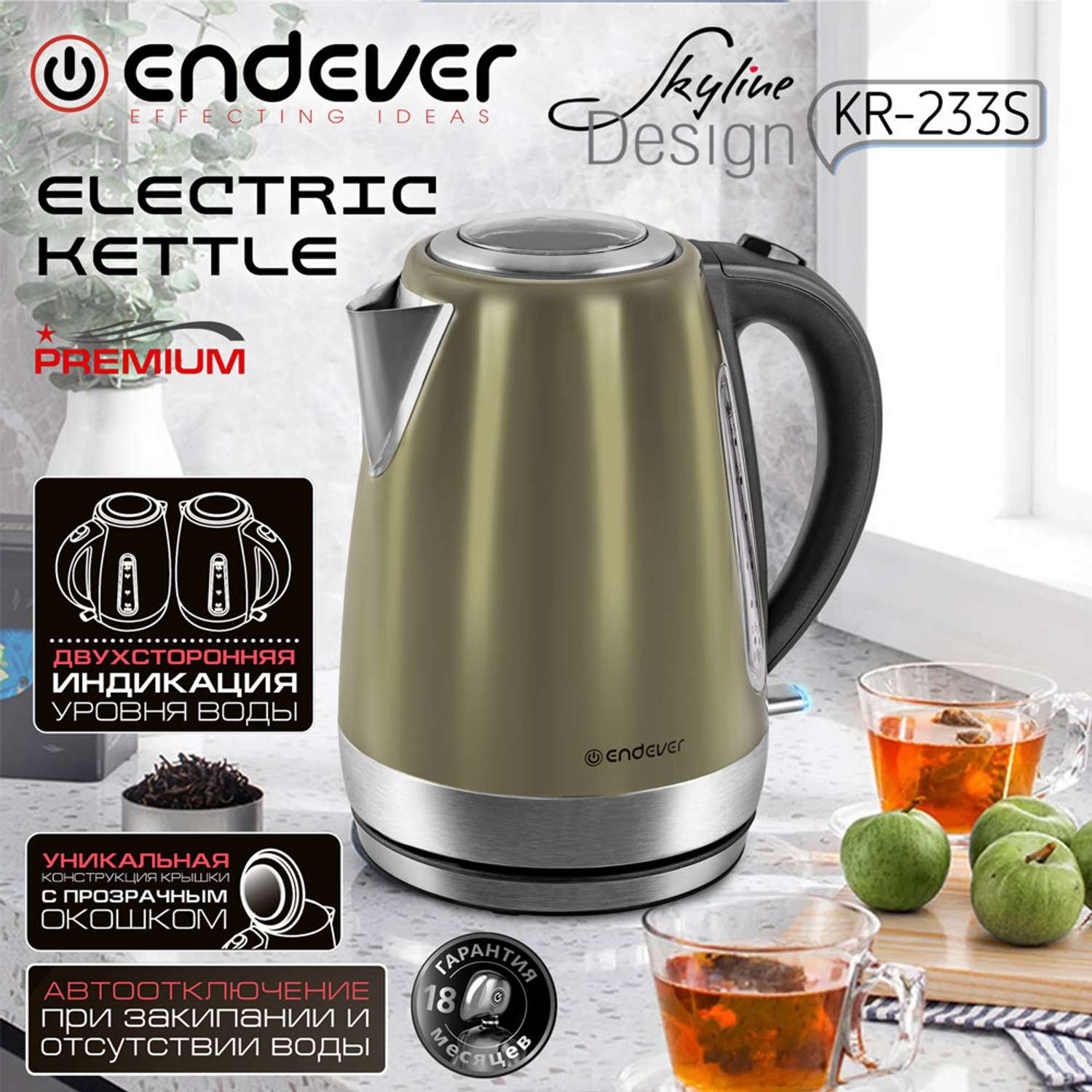 Электрический чайник ENDEVER KR-233S - фото 2