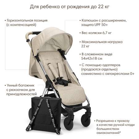 Коляска Elodie Mondo stroller tender blue dew