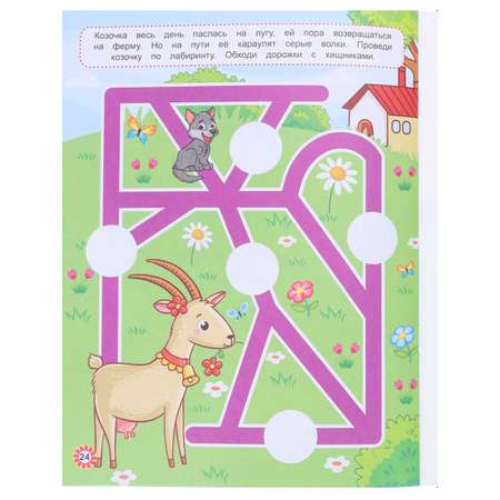 Развивающее пособие Bright Kids Лабиринты с наклейками Для самых маленьких А4 12 листов скрепка