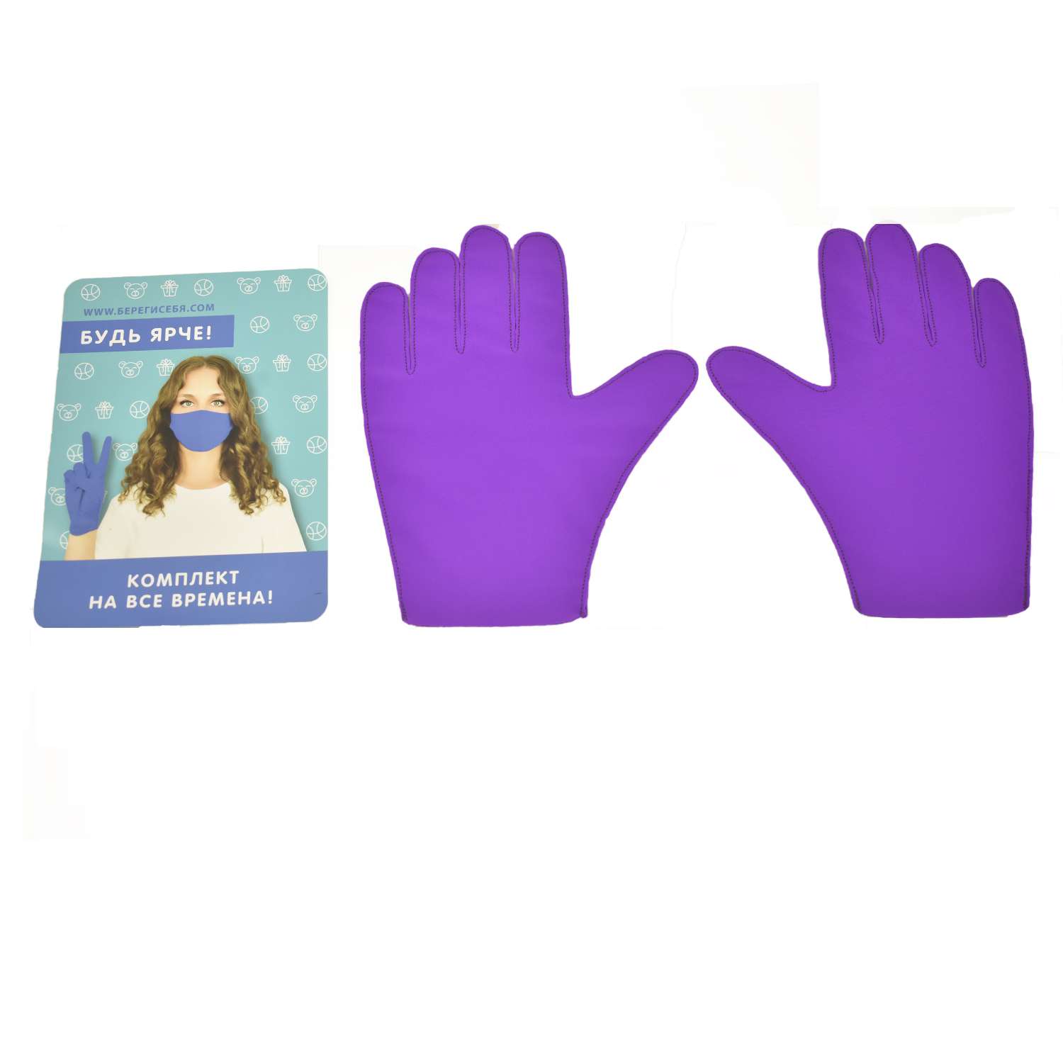 Комплект Ball Masquerade Яркий маска+перчатки взрослый Фиолетовый - фото 3