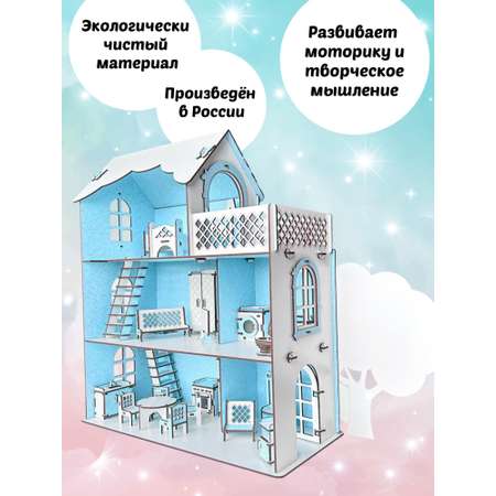 Кукольный дом с мебелью EcoBabyk Голубой LuinaBL