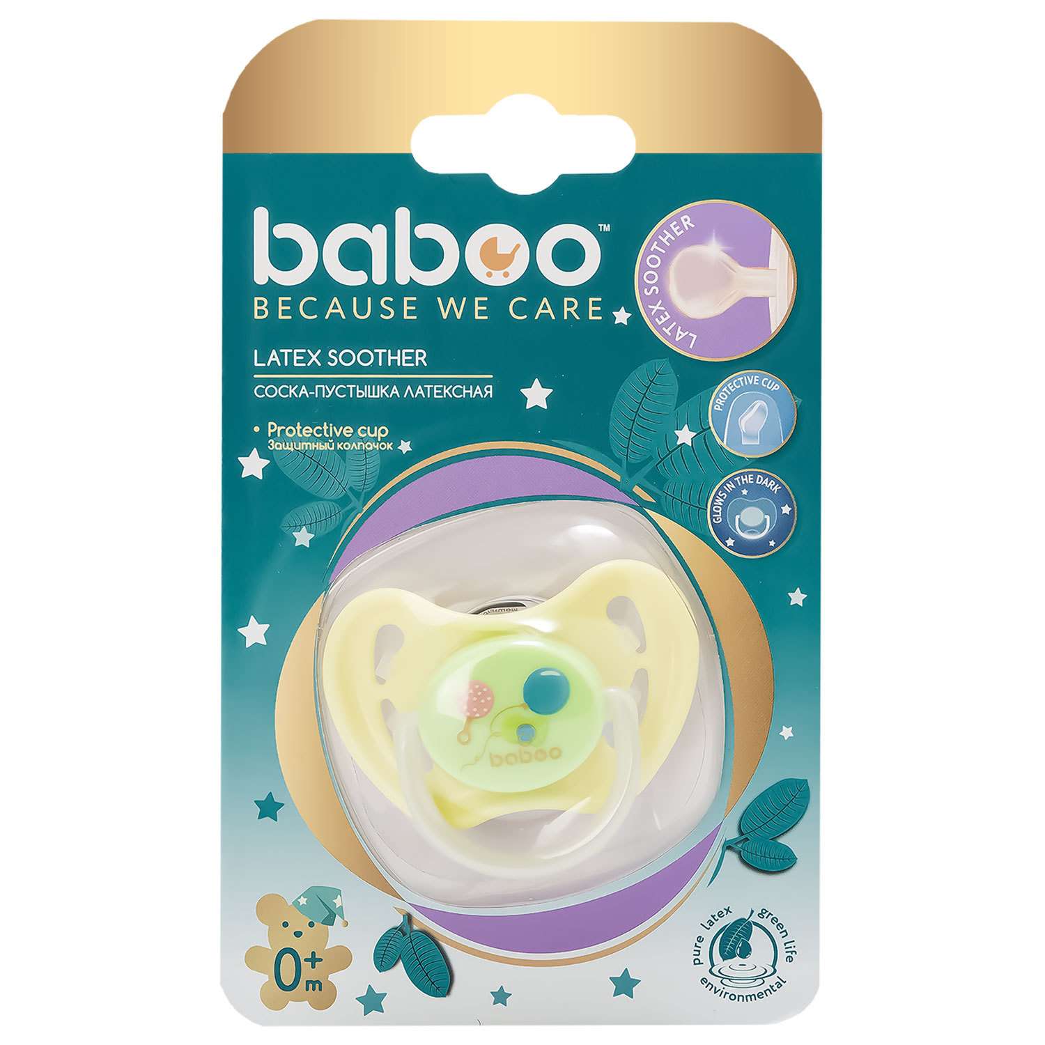 Соска-пустышка BABOO Baby Shower ночная с 0месяцев 5-017 - фото 2