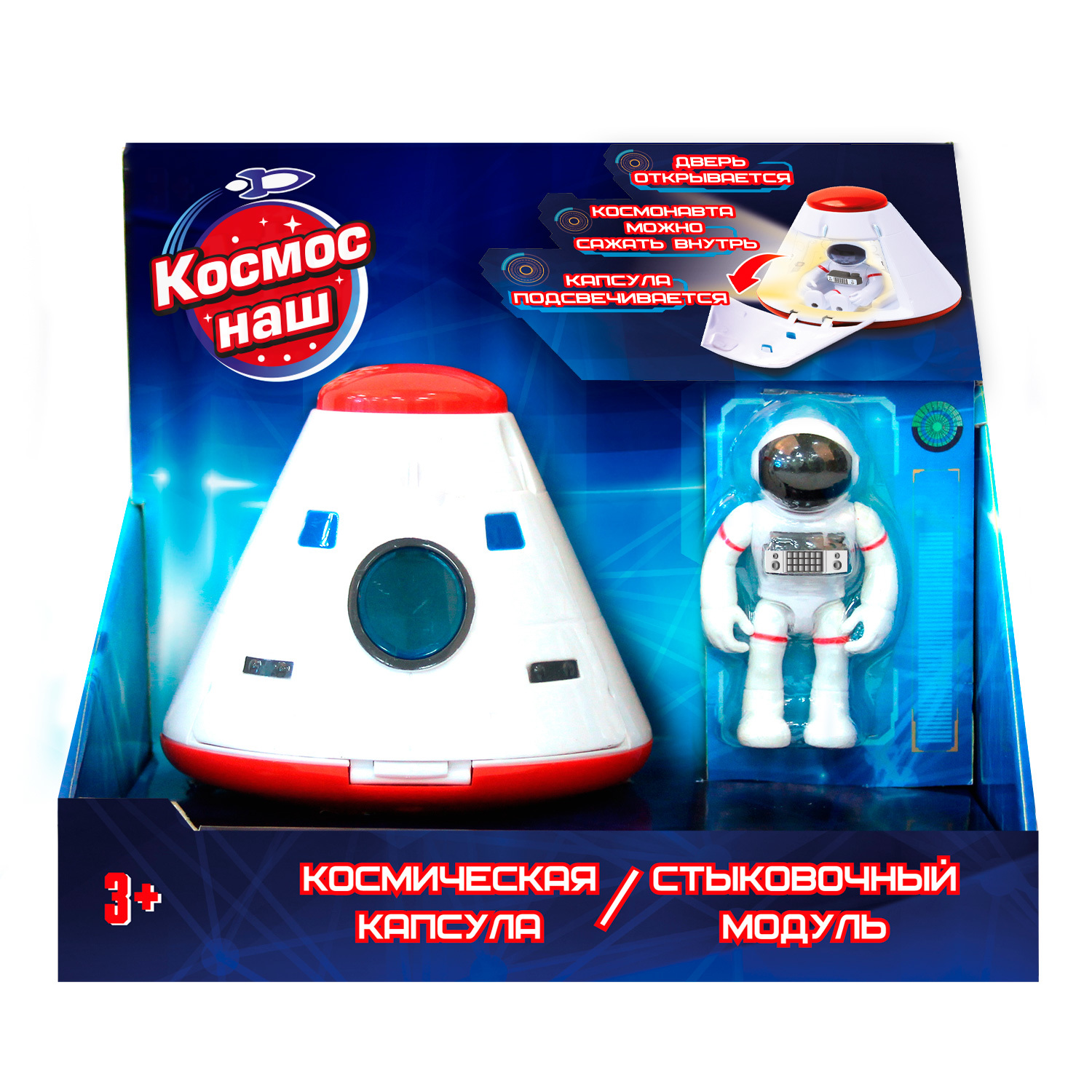 Игрушка Космос наш Космическая капсула 63110 - фото 4