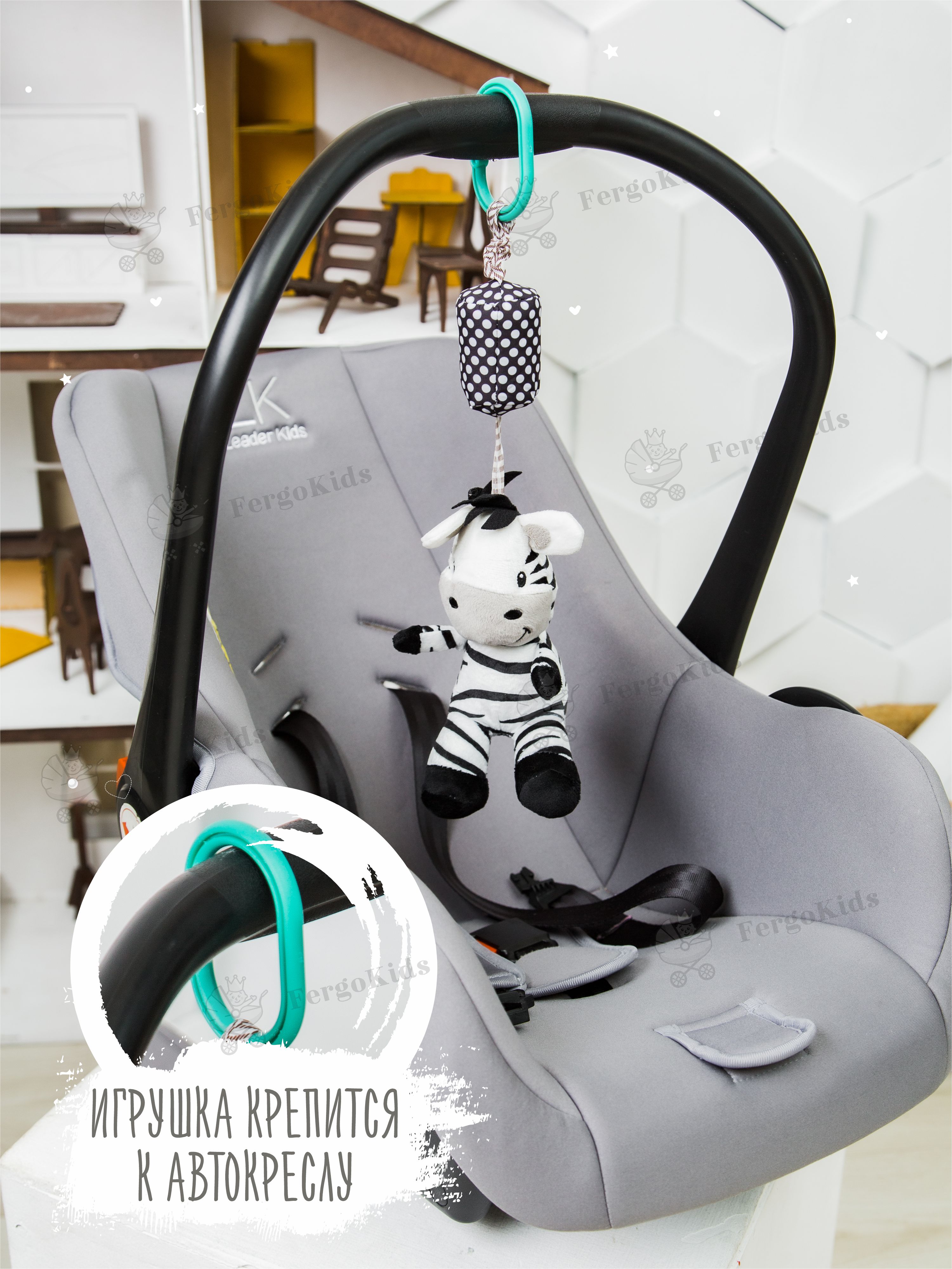 Развивающая игрушка погремушка FergoKids подвесная черно-белая Зебра для новорожденных малышей мальчиков и девочек на коляску от 0+ - фото 9