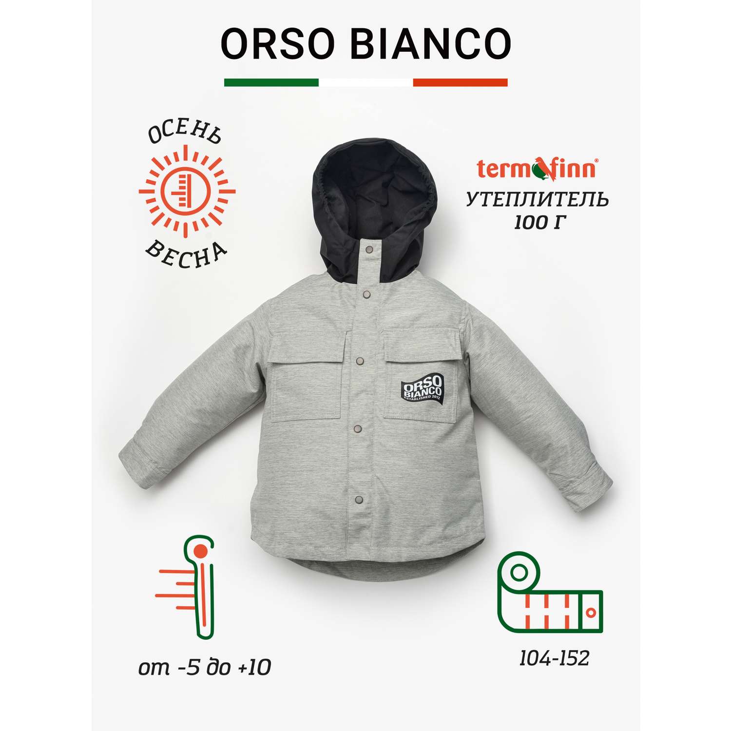 Куртка Orso Bianco OB21076-22_серый меланж - фото 11