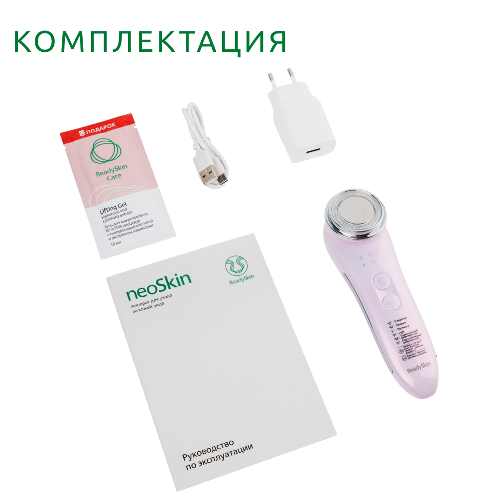 УЗ-прибор ReadySkin с LED и EMS-терапией neoSkin - фото 11