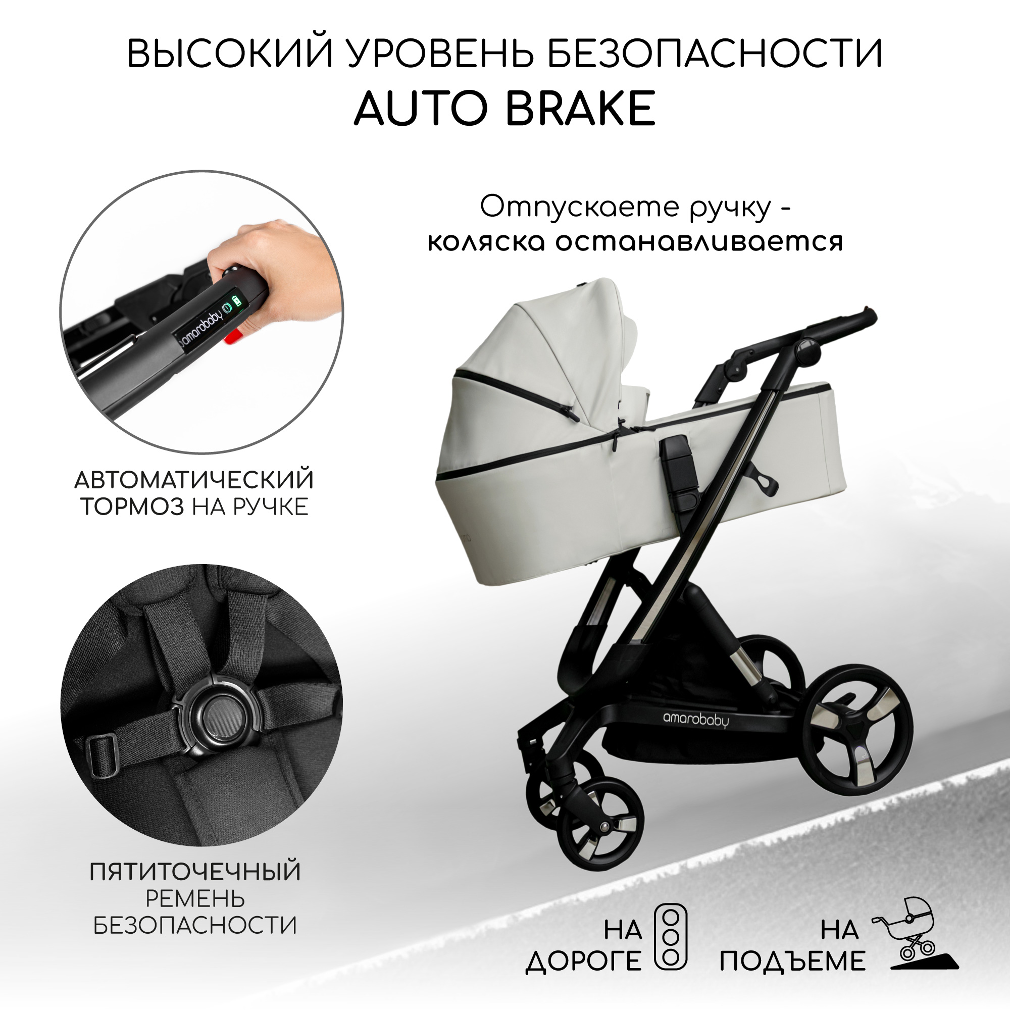 Коляска детская Amarobaby из экокожи 2в1 Tutum Кремовый - фото 3